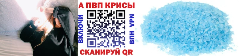 APVP крисы CK  Купить где  Кашира 
