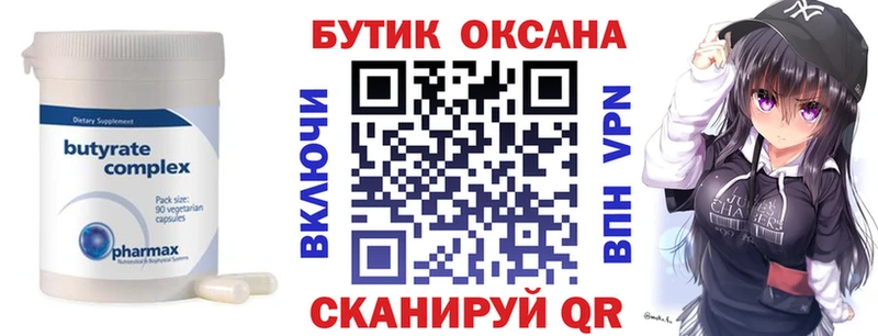 Купить закладки  Кашира  БУТИРАТ Butirat 