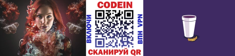 Купить  Кашира  Кодеиновый сироп Lean напиток Lean (лин) 