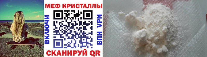 Меф mephedrone  Купить где  Кашира 