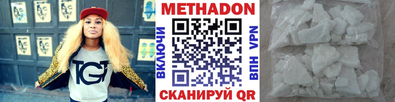 МЕТАДОН белоснежный  Купить где  Кашира 